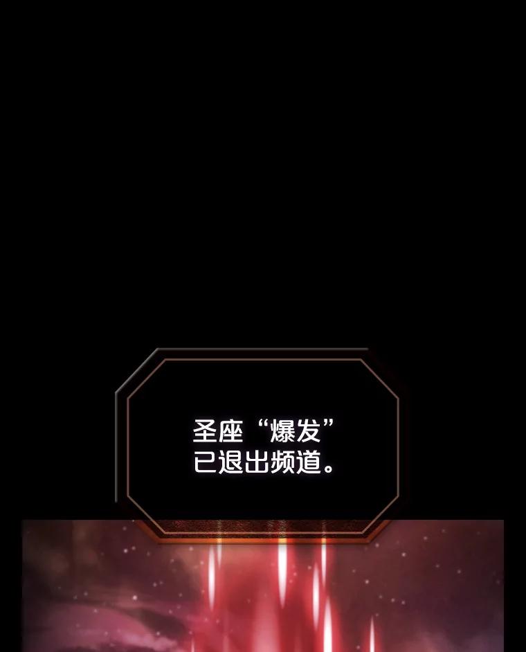 《从地狱归来的圣座》174.分道扬镳 第27页