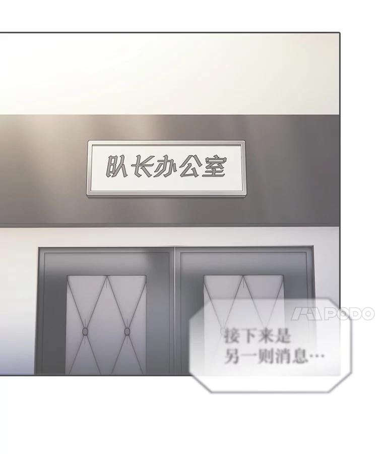 《从地狱归来的圣座》174.分道扬镳 第42页