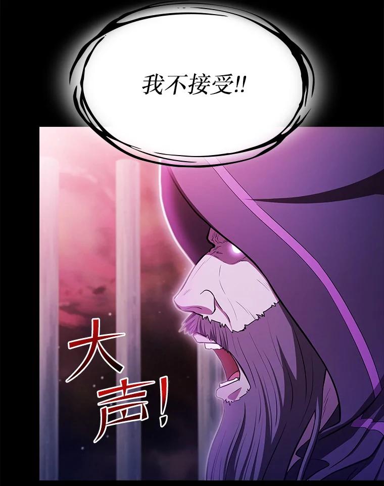 《从地狱归来的圣座》174.分道扬镳 第16页