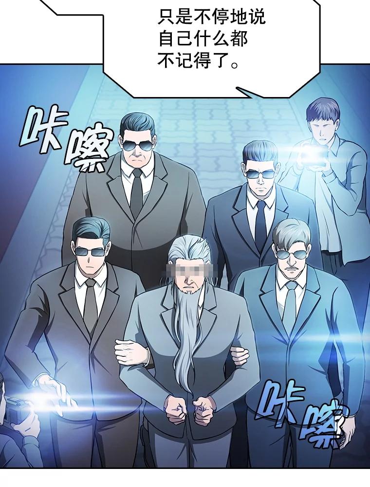 《从地狱归来的圣座》174.分道扬镳 第48页