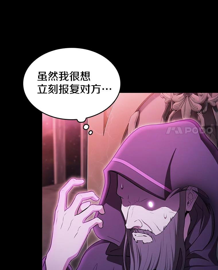 《从地狱归来的圣座》174.分道扬镳 第31页