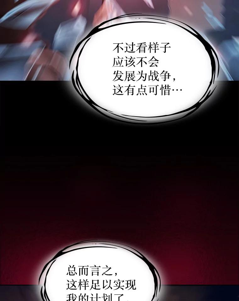 《从地狱归来的圣座》174.分道扬镳 第10页