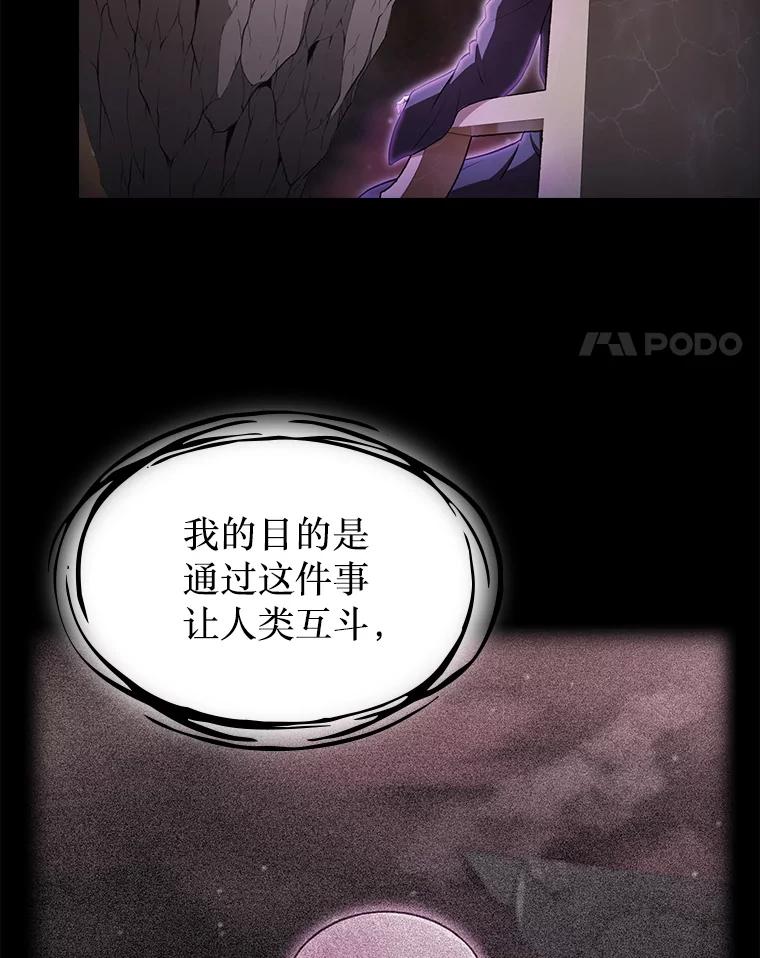 《从地狱归来的圣座》174.分道扬镳 第4页
