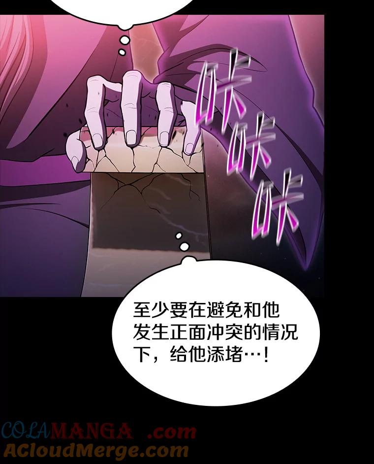 《从地狱归来的圣座》174.分道扬镳 第33页