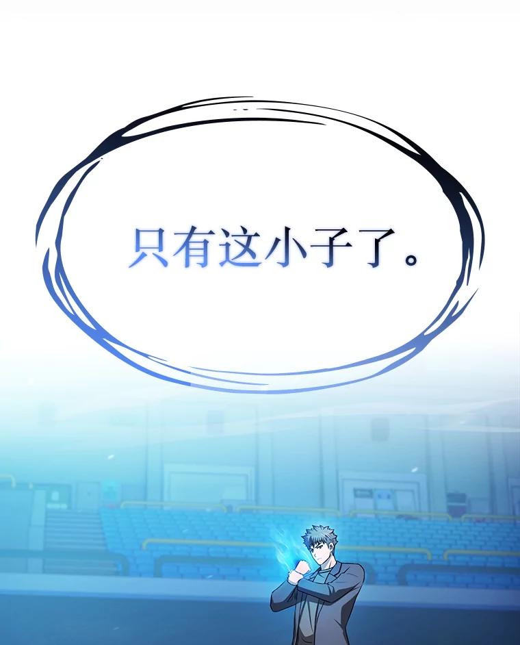 《从地狱归来的圣座》174.分道扬镳 第36页