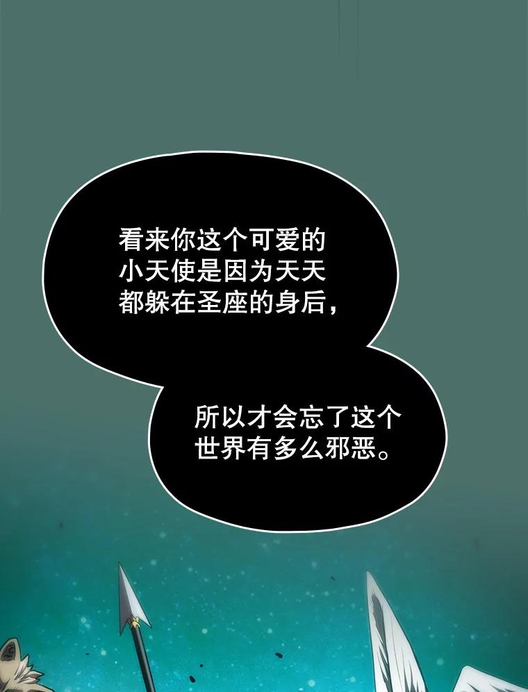 《从地狱归来的圣座》16.存在的力量 第27页