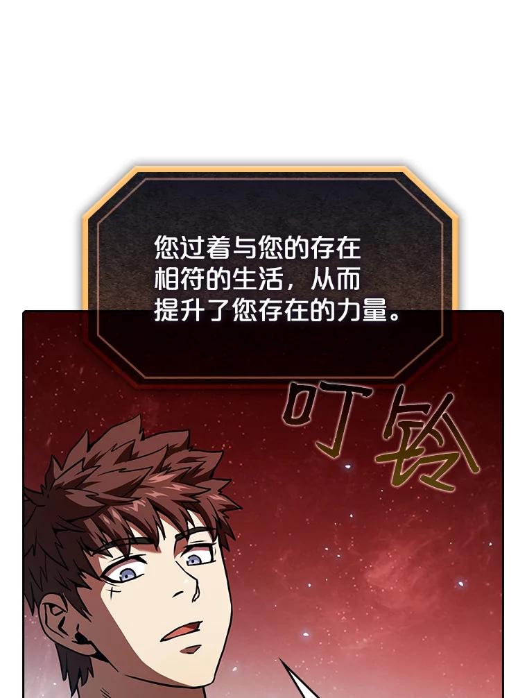 《从地狱归来的圣座》16.存在的力量 第72页
