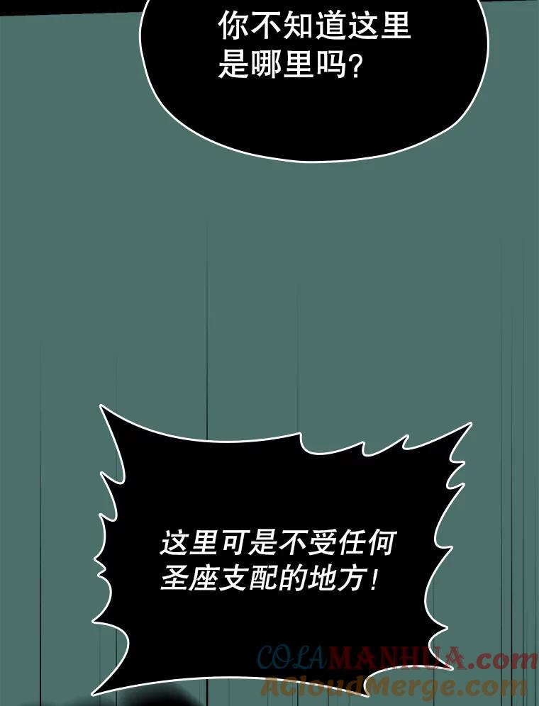 《从地狱归来的圣座》16.存在的力量 第29页