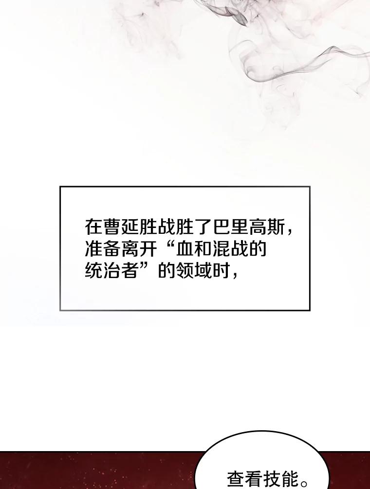 《从地狱归来的圣座》16.存在的力量 第74页