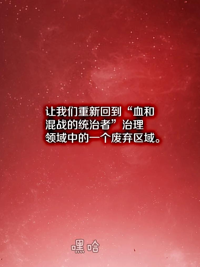 《从地狱归来的圣座》16.存在的力量 第56页
