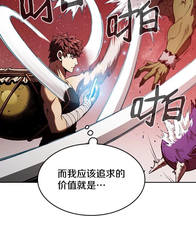 《从地狱归来的圣座》16.存在的力量 第87页