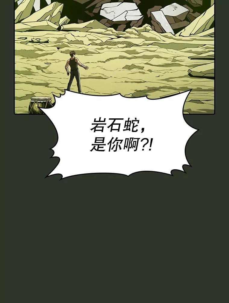 《从地狱归来的圣座》16.存在的力量 第115页