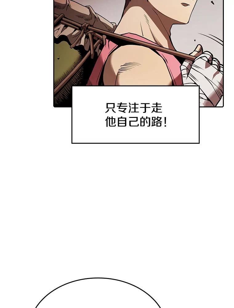 《从地狱归来的圣座》16.存在的力量 第8页