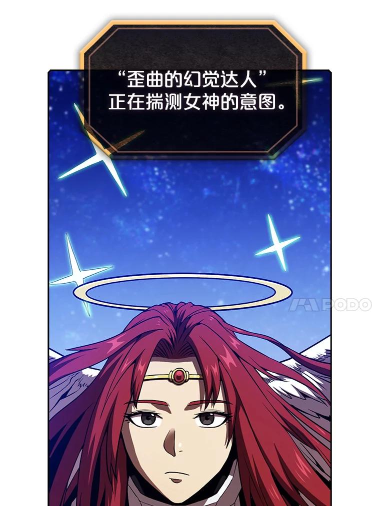 《从地狱归来的圣座》16.存在的力量 第47页