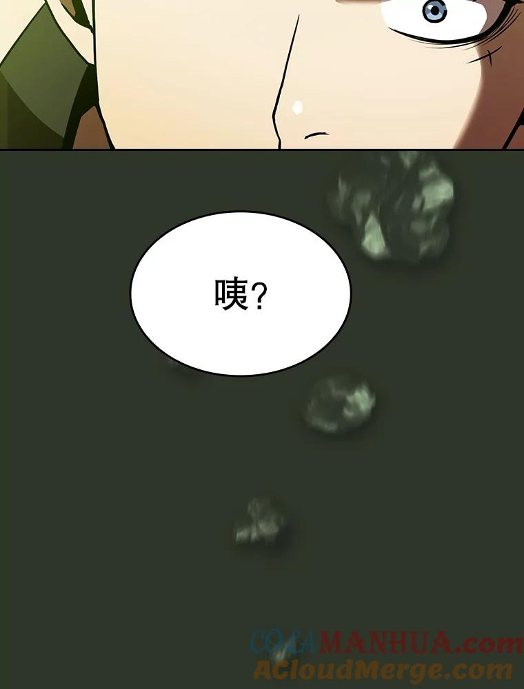 《从地狱归来的圣座》16.存在的力量 第113页