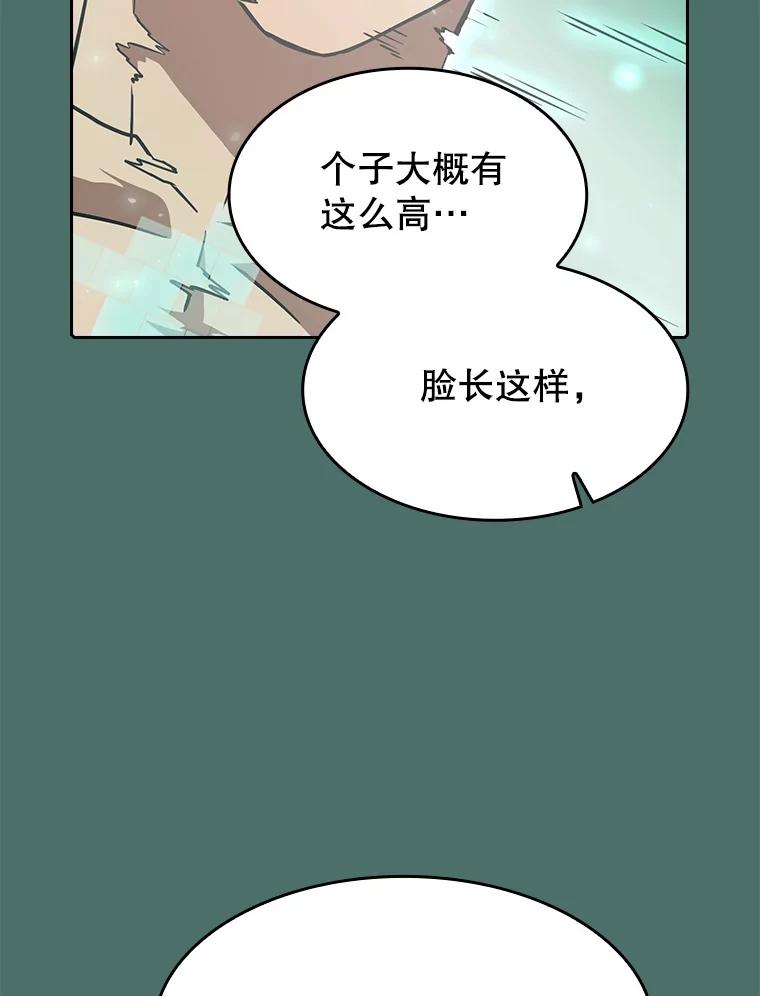《从地狱归来的圣座》16.存在的力量 第20页