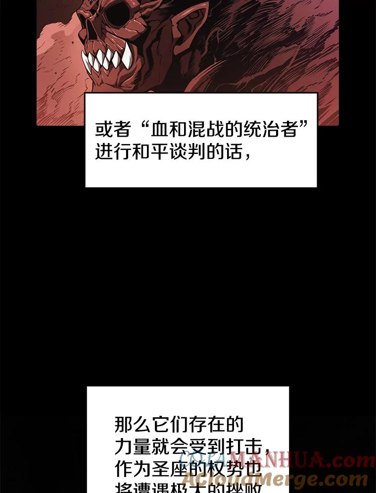《从地狱归来的圣座》16.存在的力量 第101页