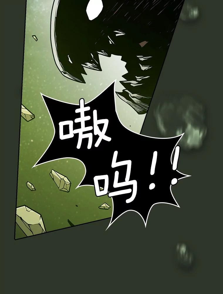 《从地狱归来的圣座》16.存在的力量 第111页