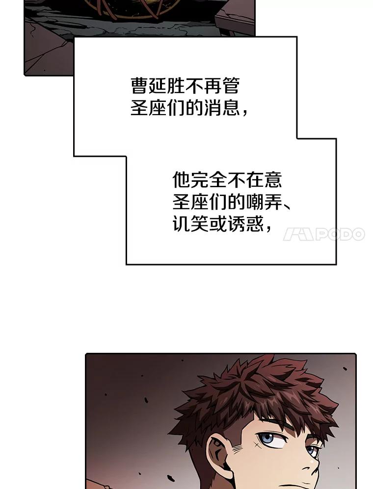 《从地狱归来的圣座》16.存在的力量 第7页