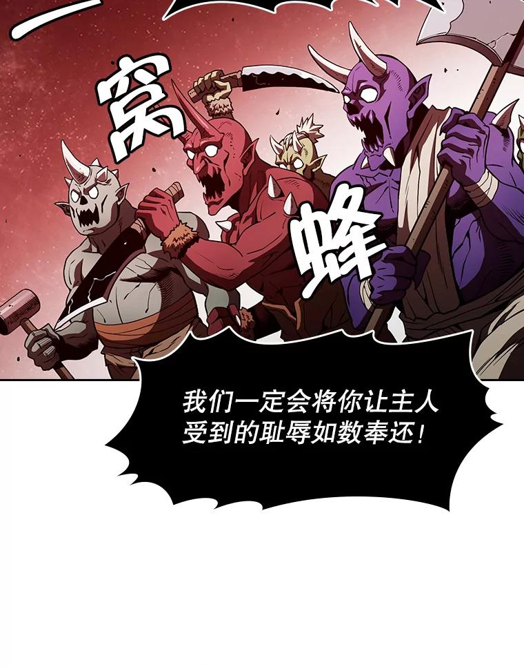 《从地狱归来的圣座》16.存在的力量 第84页