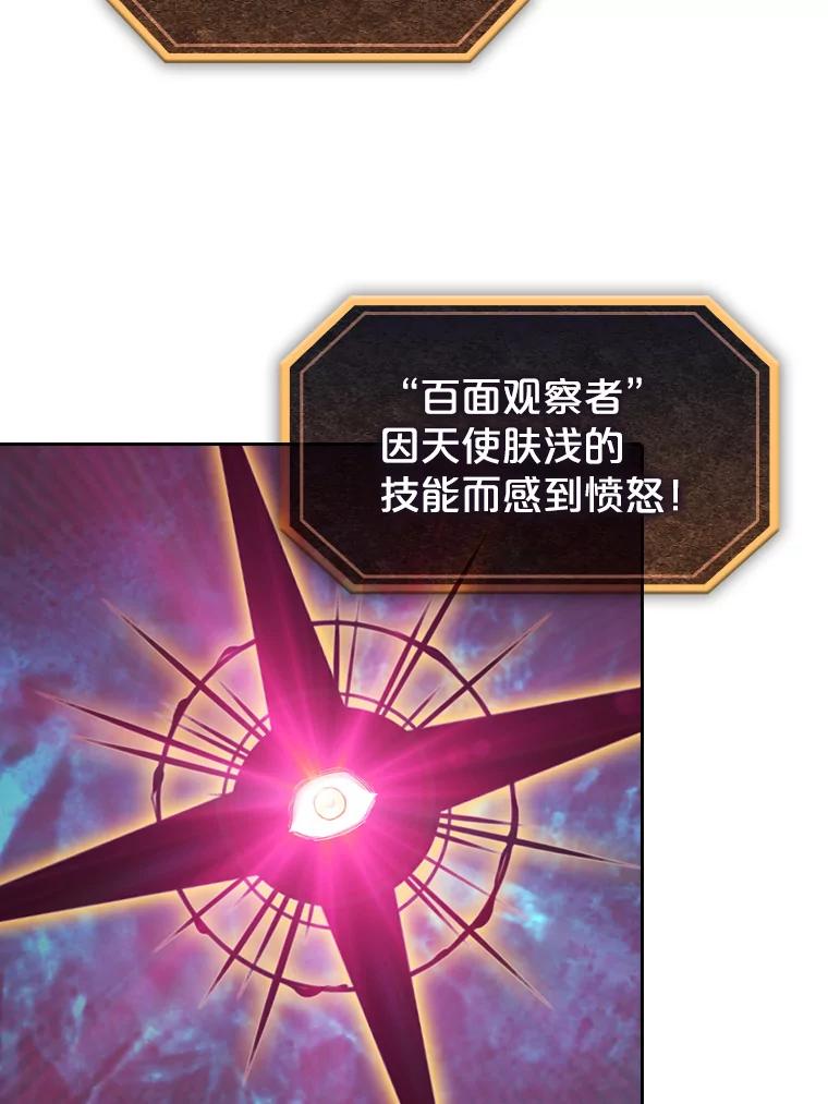 《从地狱归来的圣座》16.存在的力量 第51页