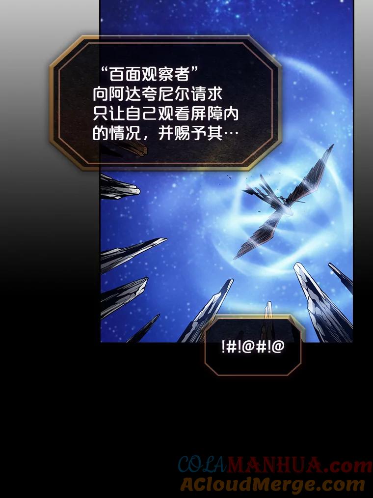 《从地狱归来的圣座》16.存在的力量 第53页
