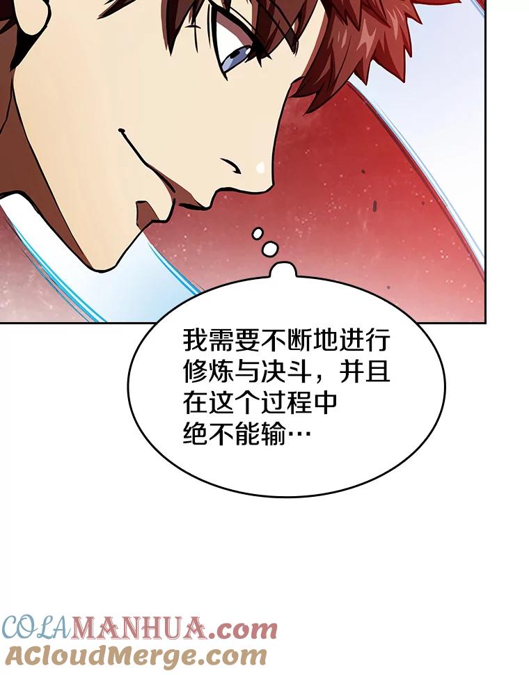 《从地狱归来的圣座》16.存在的力量 第89页
