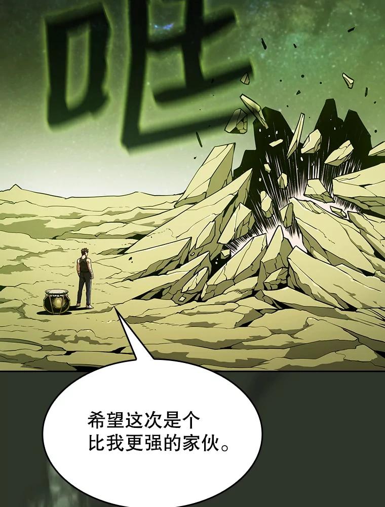 《从地狱归来的圣座》16.存在的力量 第107页