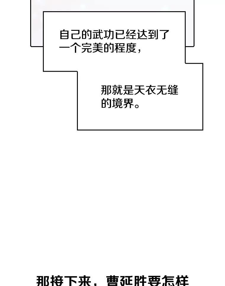 《从地狱归来的圣座》16.存在的力量 第80页