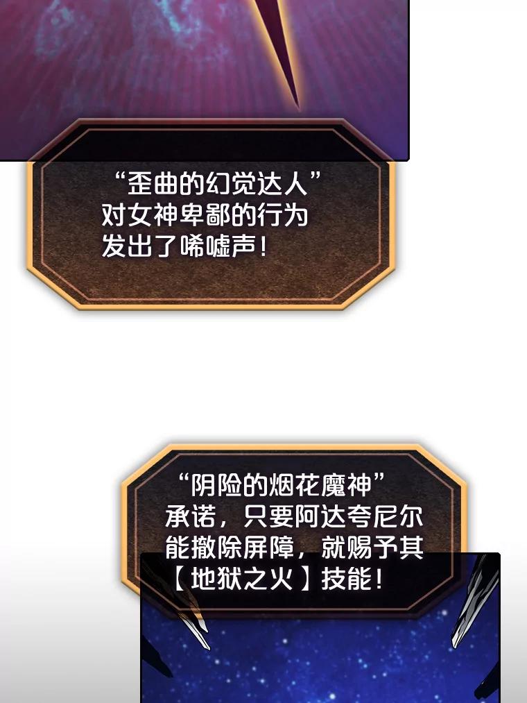 《从地狱归来的圣座》16.存在的力量 第52页