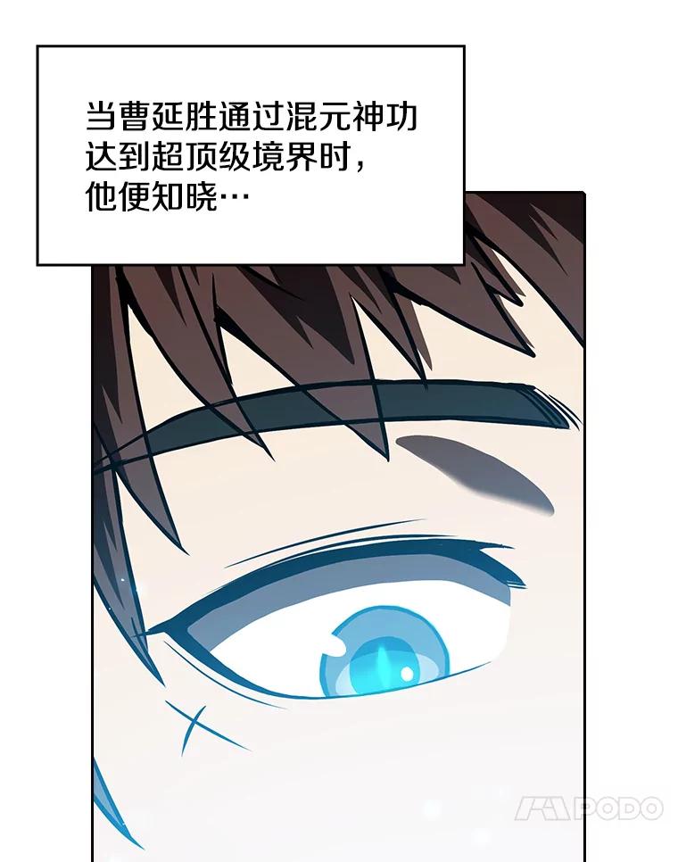 《从地狱归来的圣座》16.存在的力量 第79页