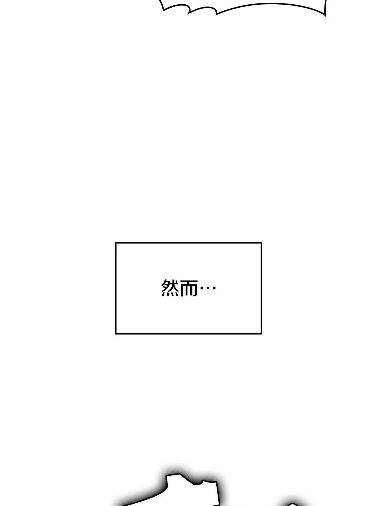 《从地狱归来的圣座》16.存在的力量 第64页