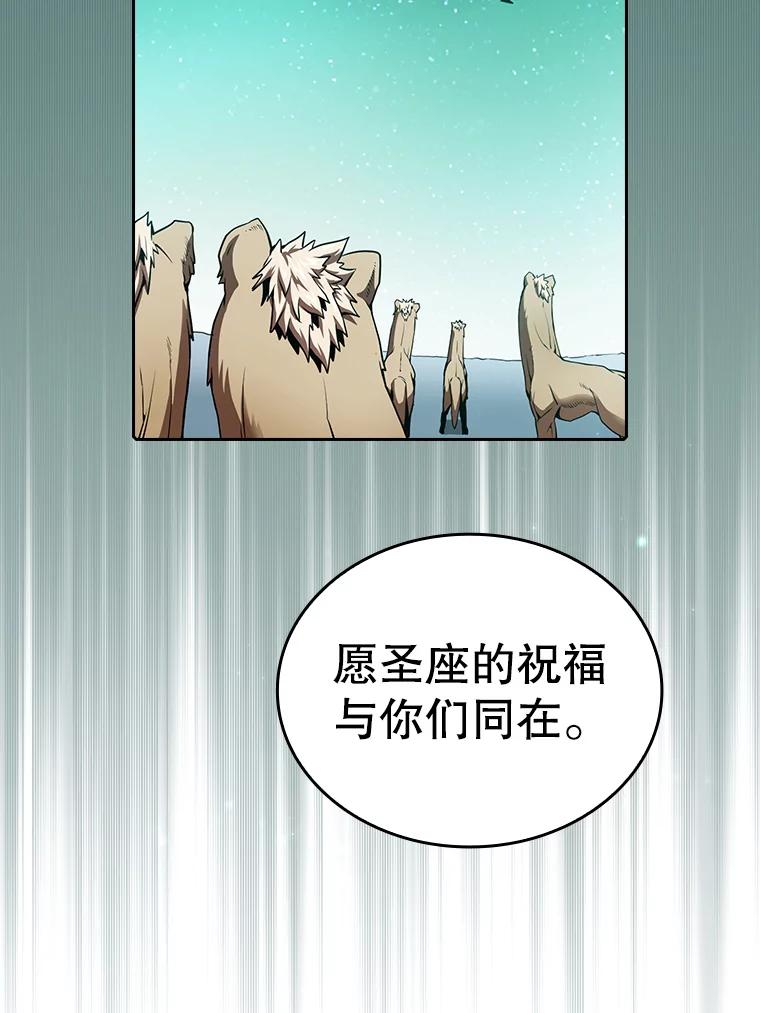 《从地狱归来的圣座》16.存在的力量 第42页