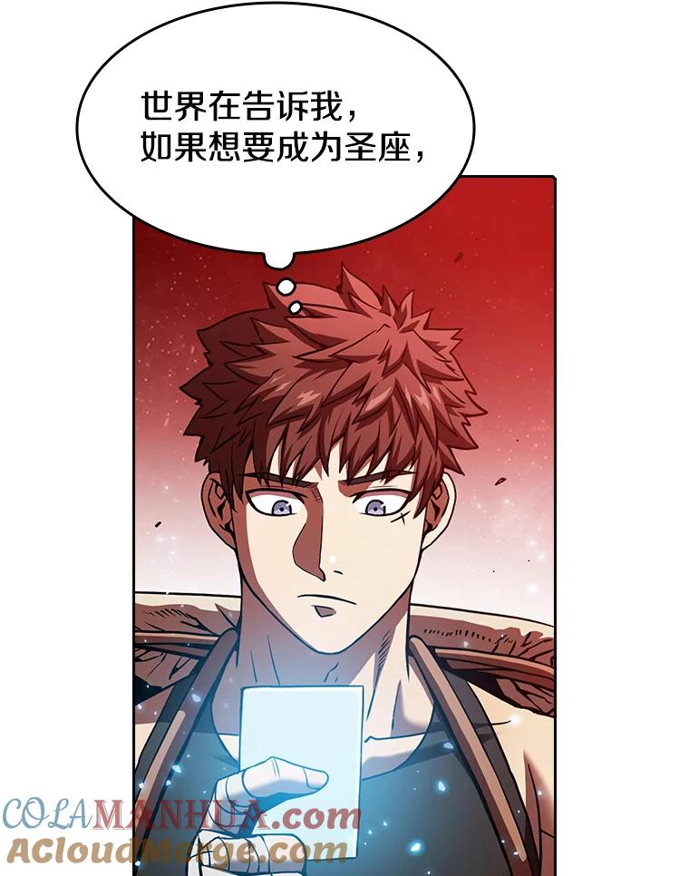 《从地狱归来的圣座》16.存在的力量 第85页