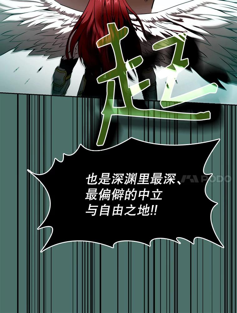《从地狱归来的圣座》16.存在的力量 第31页