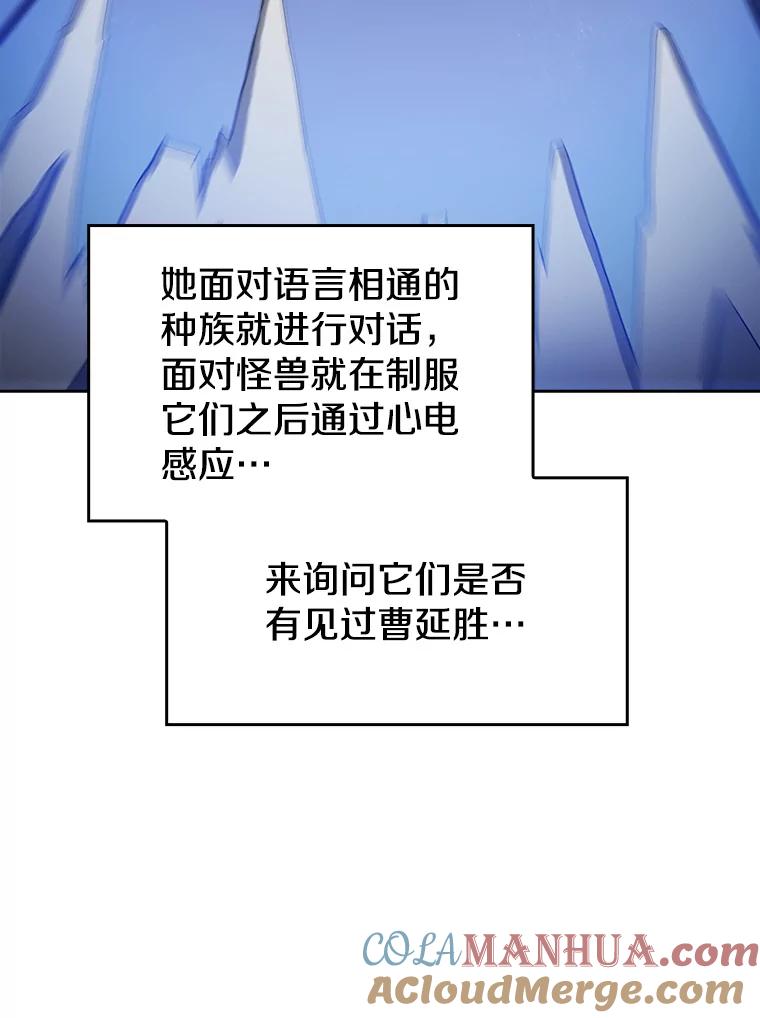 《从地狱归来的圣座》16.存在的力量 第45页