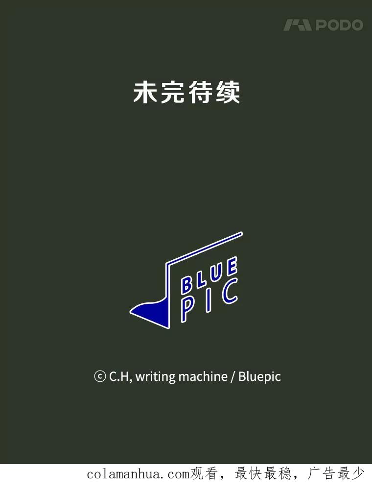 《从地狱归来的圣座》16.存在的力量 第116页