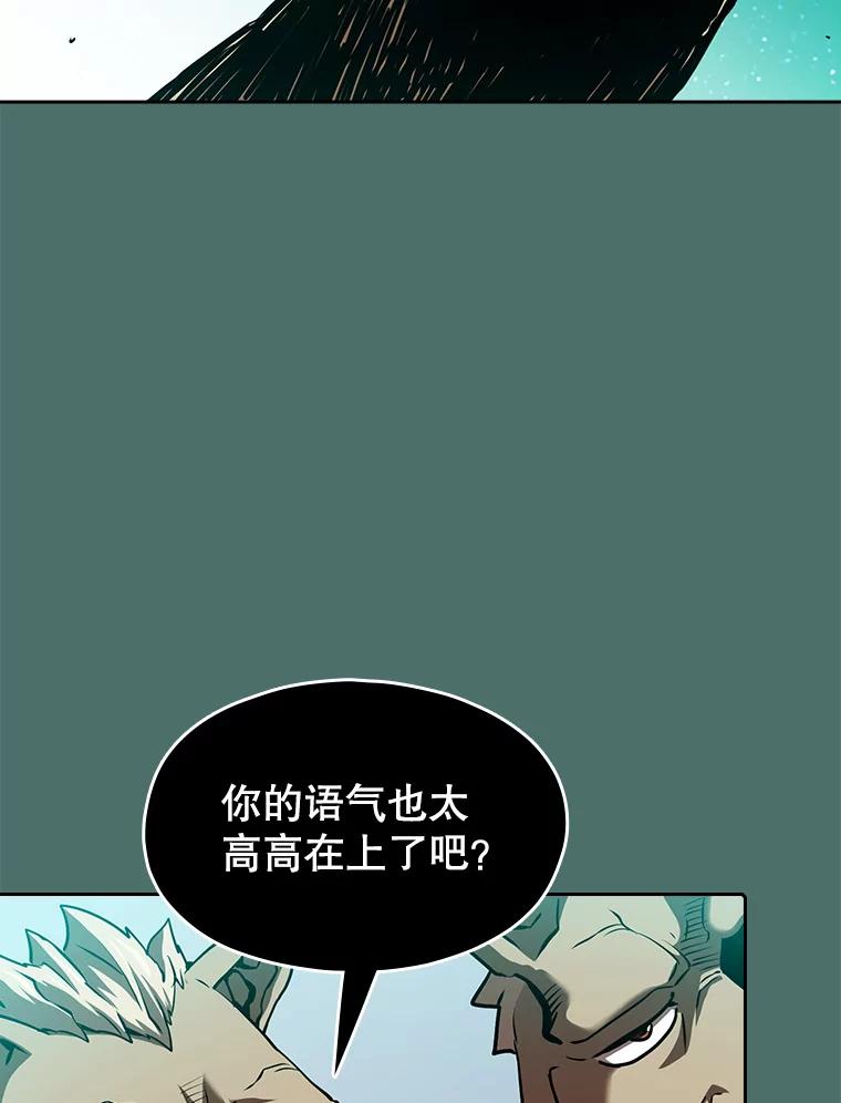 《从地狱归来的圣座》16.存在的力量 第22页