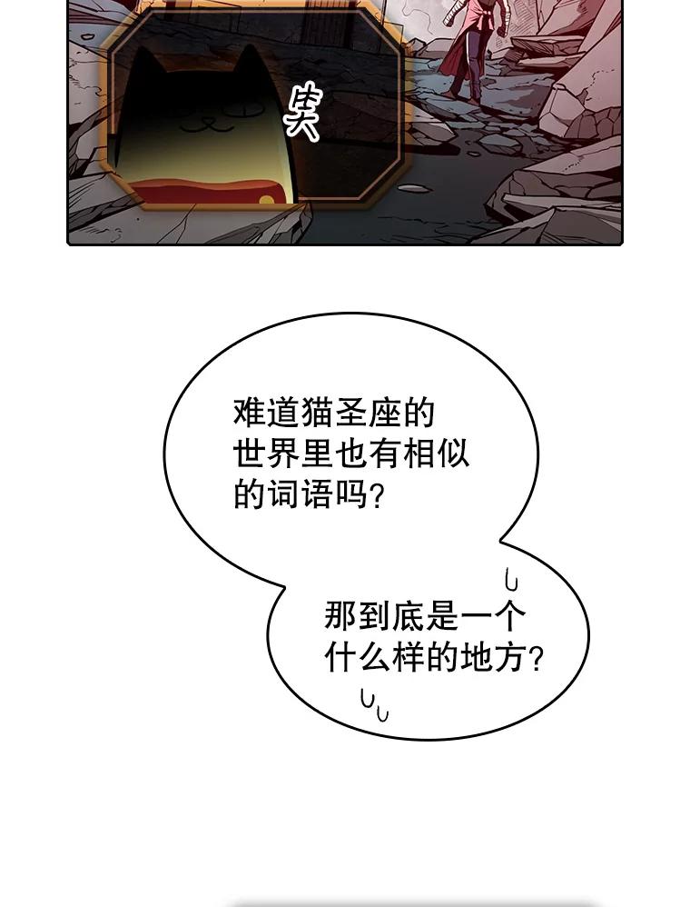 《从地狱归来的圣座》16.存在的力量 第2页