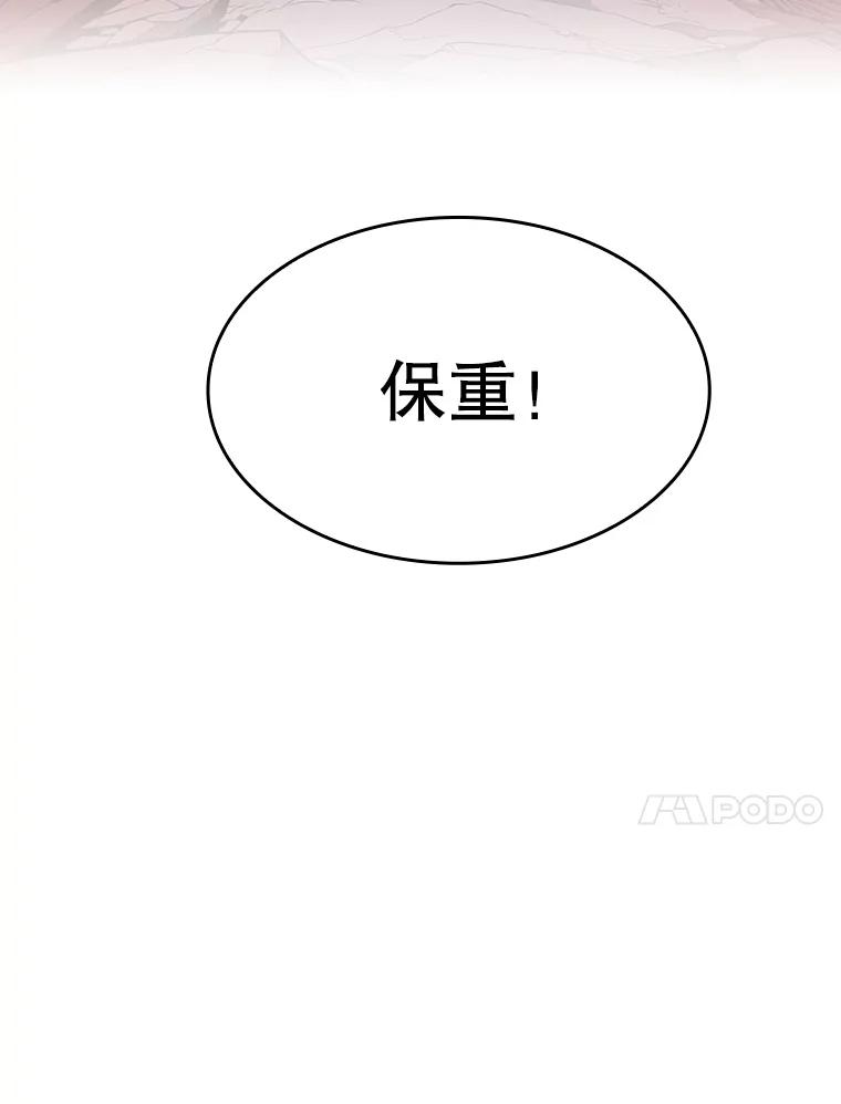 《从地狱归来的圣座》16.存在的力量 第10页