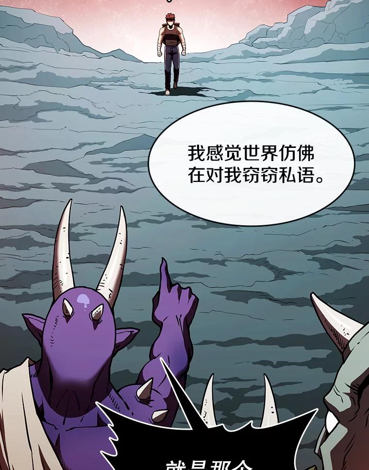 《从地狱归来的圣座》16.存在的力量 第82页