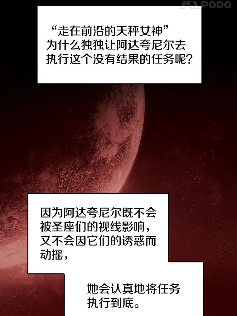 《从地狱归来的圣座》16.存在的力量 第54页