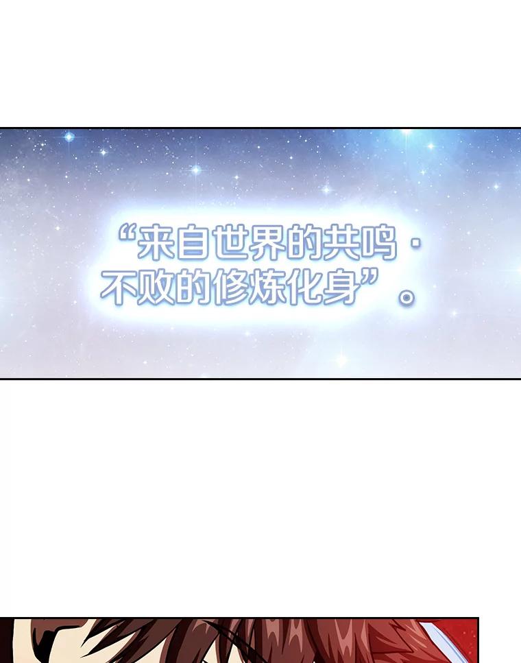 《从地狱归来的圣座》16.存在的力量 第88页