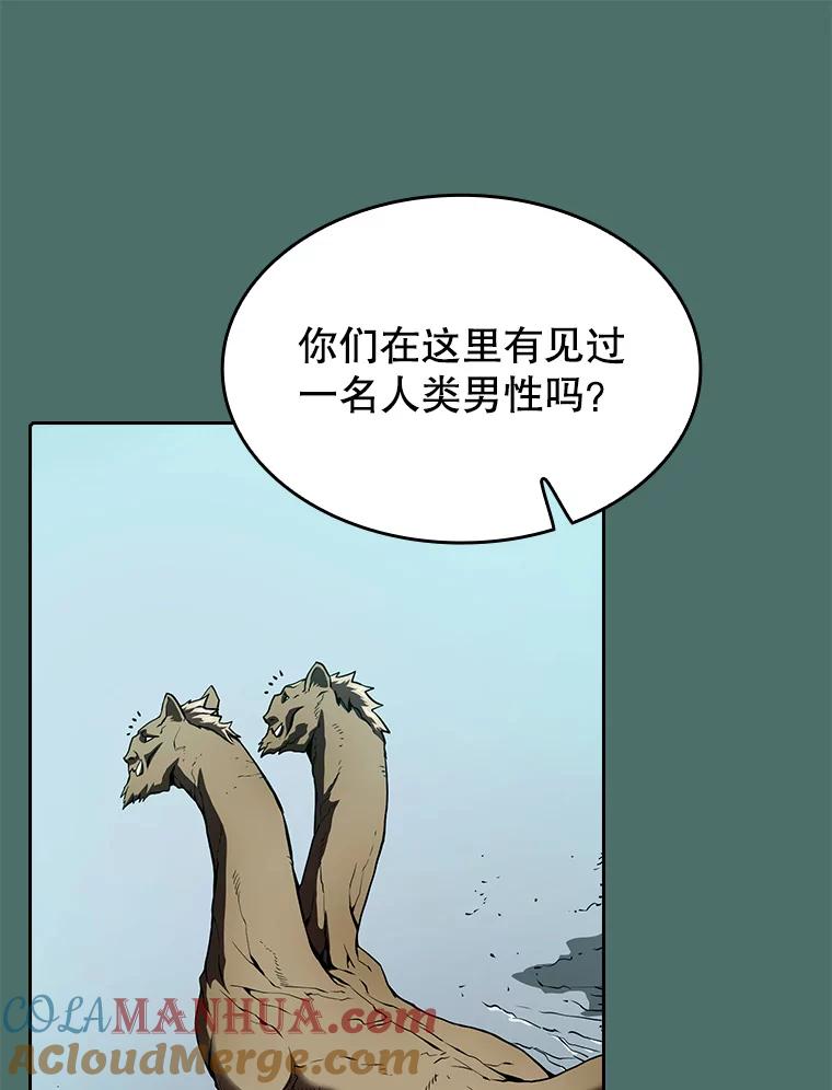 《从地狱归来的圣座》16.存在的力量 第17页