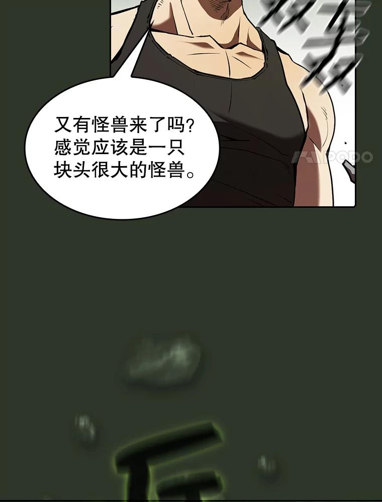 《从地狱归来的圣座》16.存在的力量 第106页