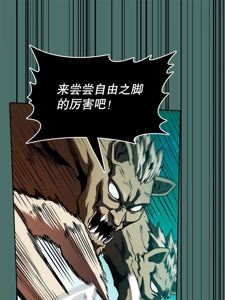 《从地狱归来的圣座》16.存在的力量 第32页