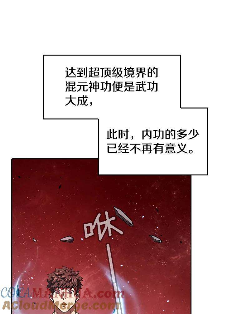 《从地狱归来的圣座》16.存在的力量 第61页