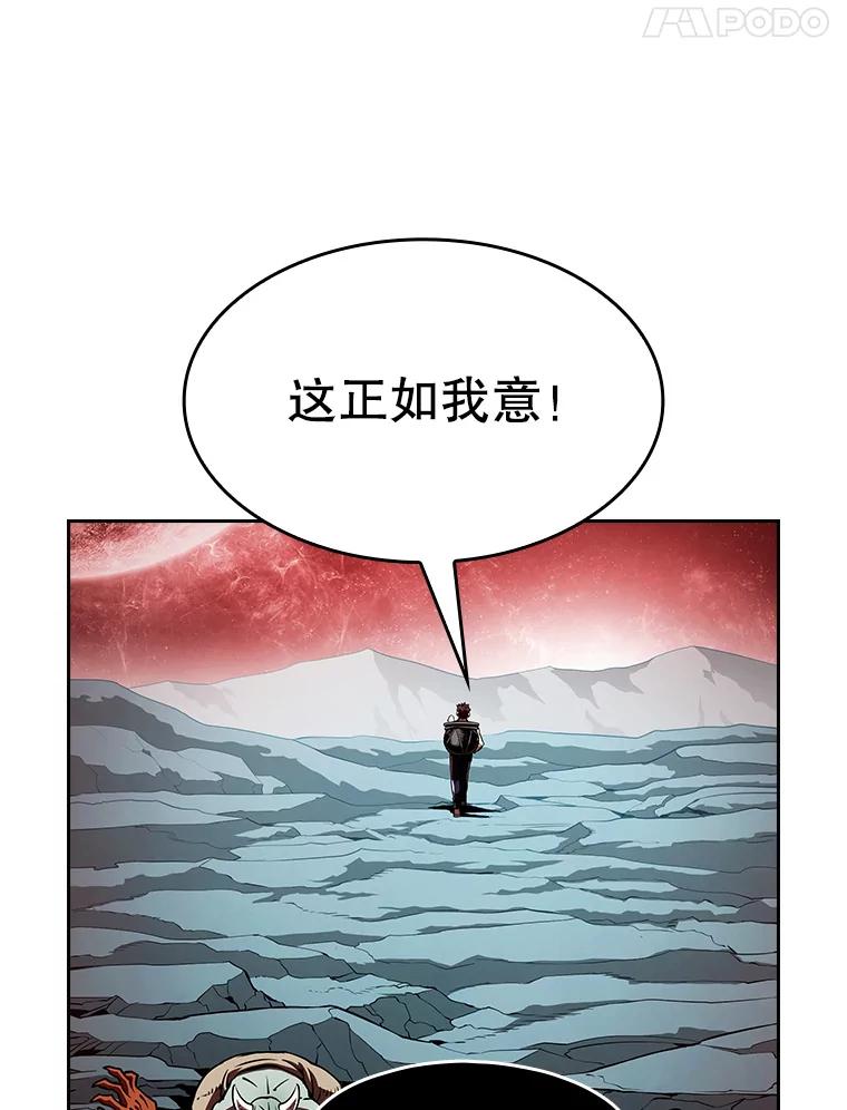 《从地狱归来的圣座》16.存在的力量 第90页
