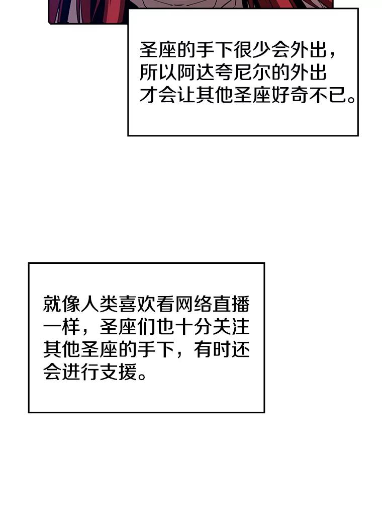 《从地狱归来的圣座》16.存在的力量 第48页