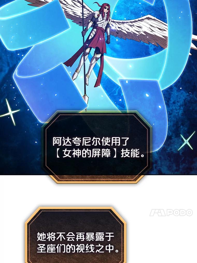 《从地狱归来的圣座》16.存在的力量 第50页
